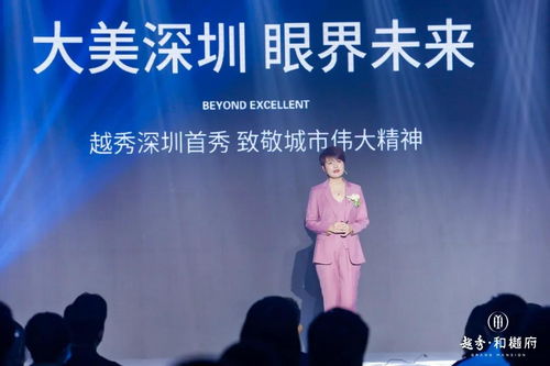 美好歸家 自然共生 越秀品牌暨和樾府產品發布會圓滿落幕，詮釋品牌管理新境界